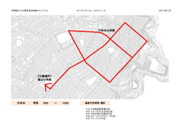 大谷台 - 福山市市制施行100周年記念事業公式サイト