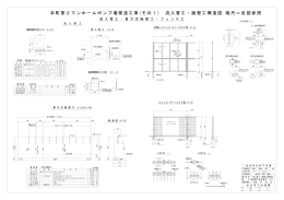 本町第2マンホールポンプ場築造工事 (その1 ) 流入管工・擁壁