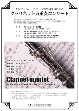 Clarinet quintet