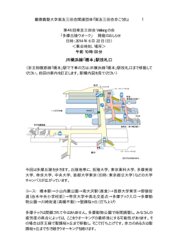 JR 横浜線「橋本」駅改札口