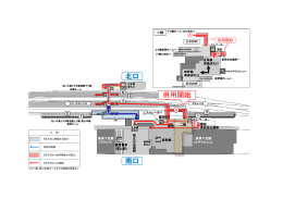 通路切換え後の富山駅構内略図（平成27年9月26日～）