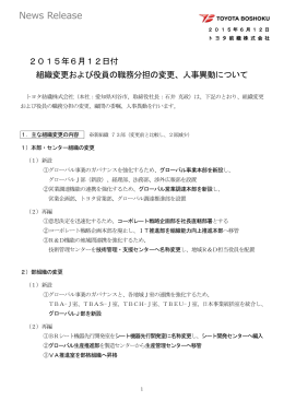 印刷 (PDF:259KB) - Toyota Boshoku Corporation