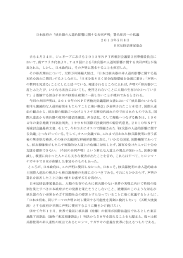 日本政府の「核兵器の人道的影響に関する共同声明」署名拒否への抗議