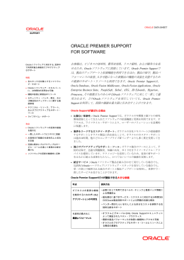 Oracle Premier Support for Software