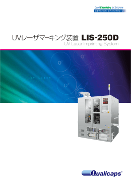 LIS-250D