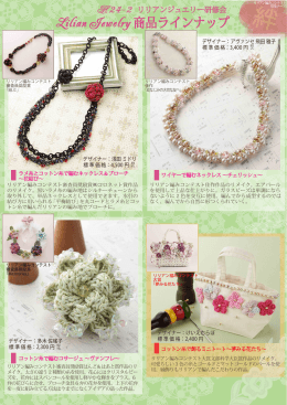 Lilian Jewelry