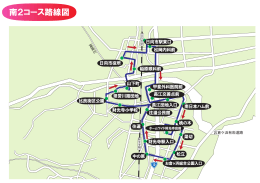 このバス停は「日向市駅東口」です。 このバス停は「松岡内科前」です