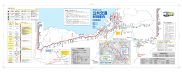 【路線図】（横長変形サイズ・閲覧用）（PDF：495KB）