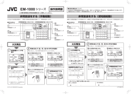 EM-1000 series