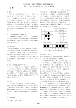 アルゴリズム - 日本大学理工学部