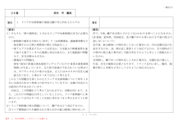 26番 原田 学 議員 項目 1 リニア中央新幹線の建設は瀬戸市に何を