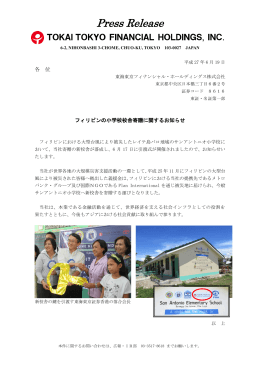 PDF:264KB - 東海東京フィナンシャル・ホールディングス