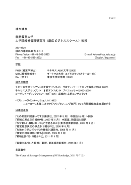日本語 プロファイル詳細 - KBS 慶應義塾大学大学院経営管理研究科
