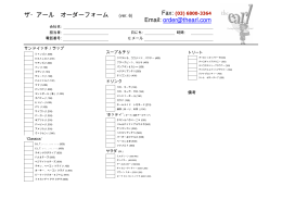 fax order form - Japanese