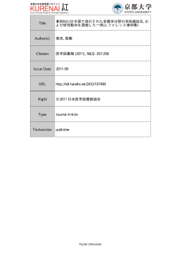 Title 事例NO.53 中国で発行された栄養学分野の学術雑誌名, お よび