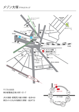 170-0005 東京都豊島区南大塚1-51-7 JR大塚駅・都電