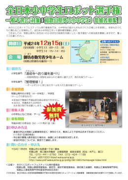 チラシ（PDF） - 和歌山工業高等専門学校
