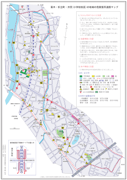 高木・折立町・井尻(小学校校区)の地域の危険箇所道路マップ