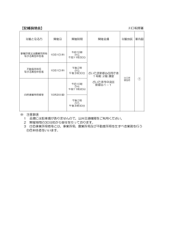 かわぐち 川口（PDF/236KB）