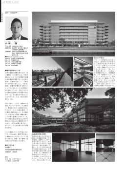 小 林 靖 - 日本建築協会