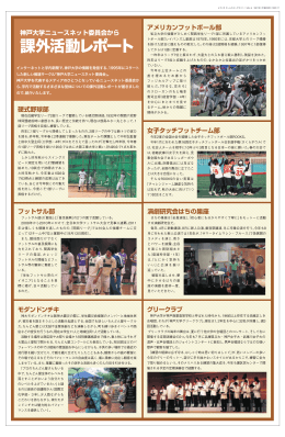 7ページ - 神戸大学