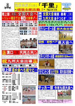 「平成 25 年度福岡県高等学校総合 体育大会卓球大会
