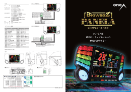 ホンモノは 呼び出しランプメーカーの 歴史が証明する…