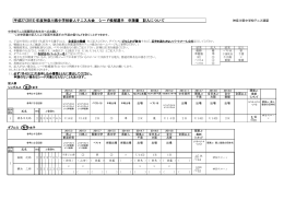 シード候補選手申請書 - 神奈川県中学校テニス連盟