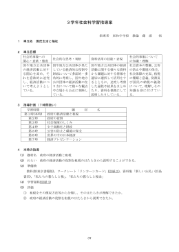 社会科 東和中学校 教諭 藤浦 悟（PDF/267KB）