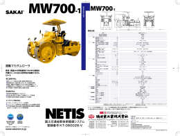 MW700-1