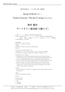 Kenji SAKAI(1977- ) Violin Concerto “On the G