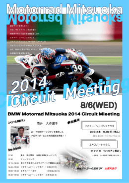 酒井 大作選手 大作選手 - BMW Motorrad Mitsuoka | モトラッドミツオカ