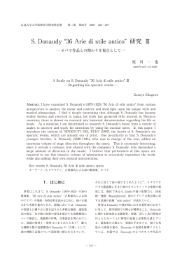 S. Donaudy “36 Arie di stile antico” 研究 Ⅲ