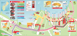 GUAM 赤いシャトルバス路線図