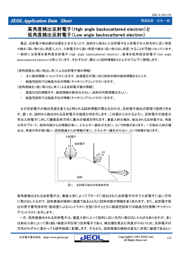 PDF 140KB - 日本電子株式会社