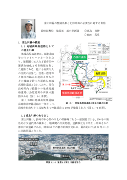 浦上川線の整備効果と北伸計画の必要性に対する考察