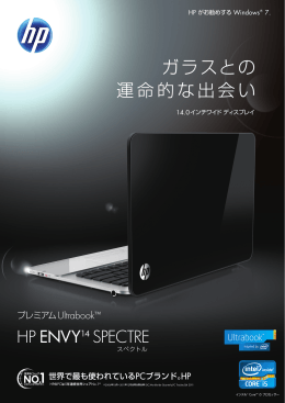14.0 インチワイド ディスプレイ プレミアム Ultrabook HP ENVY14