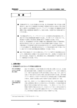 22 海運(PDF/359KB)