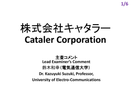 Cataler Corporation