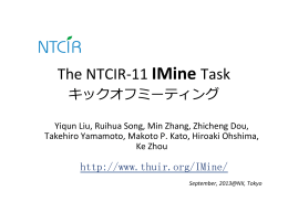 NTCIR-11 Kickoff