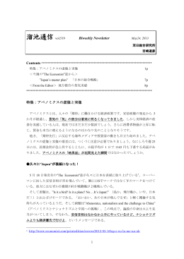 アベノミクスの虚像と実像