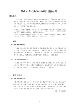 5 家計調査編1 (PDF : 311KB)