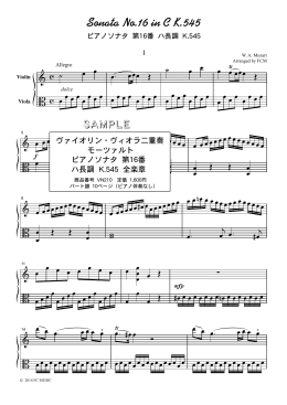 モーツァルト ピアノソナタ第16番 ハ長調 K.545 全楽章