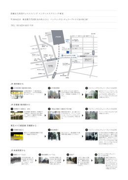PDFを印刷する - メンズヘルスクリニック東京