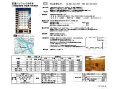 広島パシフィックホテル
