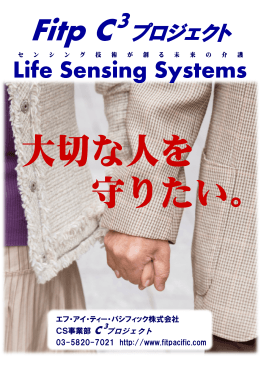 Life Sensing Systems