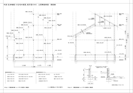 木造(在来軸組)小住宅の製図_矩計図その2：主要構造断面