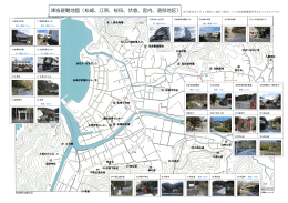 津波避難地図（松崎、江奈、桜田、伏倉、宮内、道部地区）