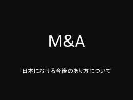 M&A