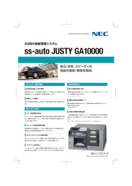 ss-auto JUSTY GA10000